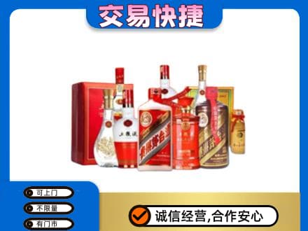 庆阳西峰区名酒回收酒水.jpg