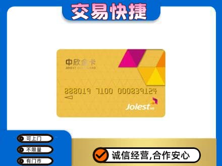 庆阳西峰区购物卡回收中欣购物卡.jpg