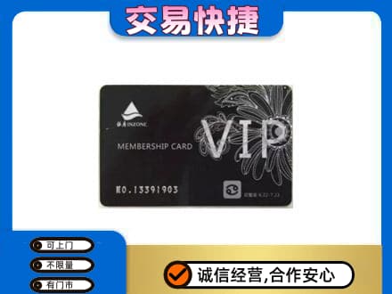 庆阳西峰区购物卡回收银座卡.jpg