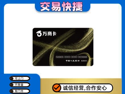 庆阳西峰区购物卡回收万商卡.jpg