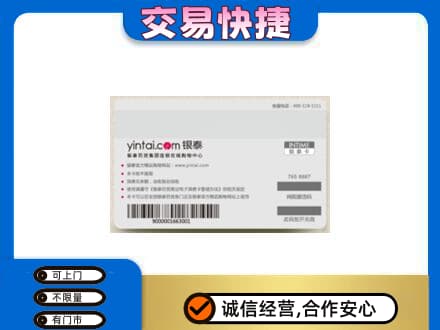 庆阳西峰区购物卡回收银泰购物卡.jpg