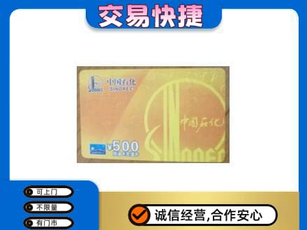 庆阳西峰区购物卡回收石化卡.jpg
