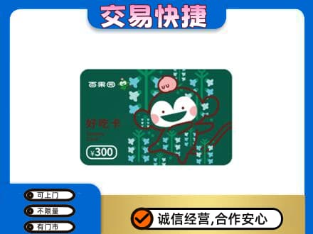 庆阳西峰区购物卡回收百果园卡.jpg