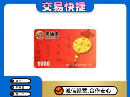 庆阳西峰区购物卡回收美通卡.jpg