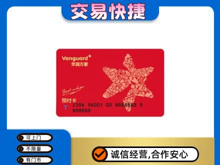 庆阳西峰区购物卡回收华润万家卡.jpg