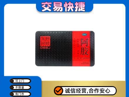 庆阳西峰区礼品回收阿胶.jpg