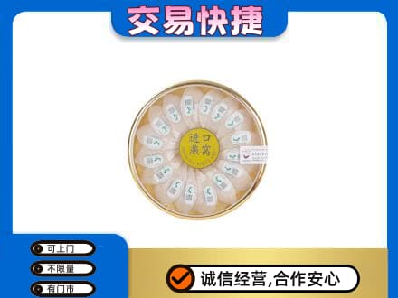庆阳西峰区高价回收进口燕窝
