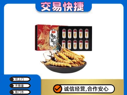庆阳西峰区高价回收冬虫夏草