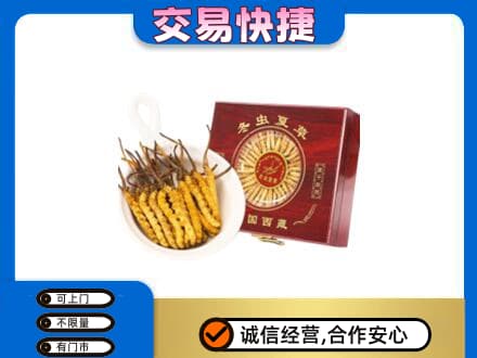 庆阳西峰区礼品回收冬虫夏草礼盒.jpg