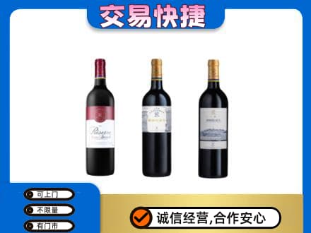 庆阳西峰区洋酒回收拉菲红酒.jpg