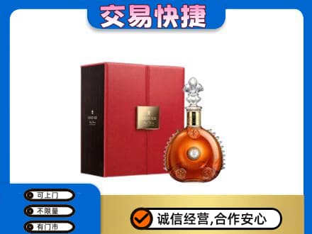 庆阳西峰区洋酒回收路易十三.jpg