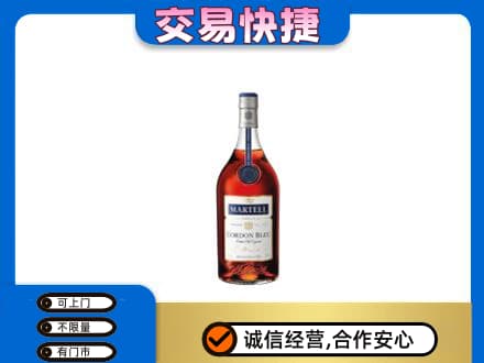 庆阳西峰区洋酒回收马爹利蓝带.jpg