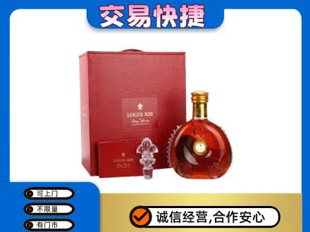 庆阳西峰区洋酒回收路易十三礼盒.jpg