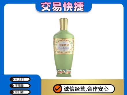 庆阳西峰区名酒回收竹叶青酒.jpg