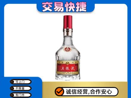 庆阳西峰区名酒回收五粮液8代.jpg