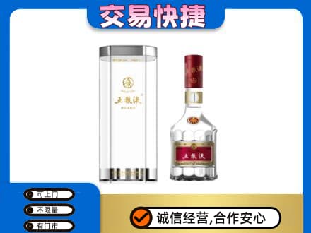 庆阳西峰区名酒回收五粮液八代.jpg