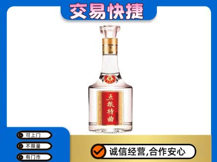 庆阳西峰区名酒回收五粮特曲.jpg