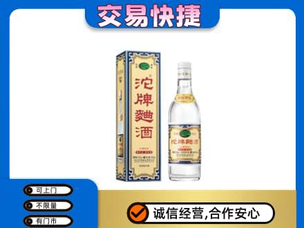 庆阳西峰区名酒回收沱牌曲酒.jpg