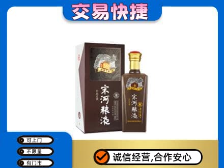 庆阳西峰区名酒回收宋河粮液.jpg