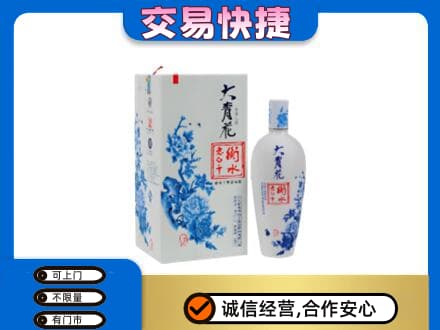 庆阳西峰区名酒回收老白干大青花.jpg