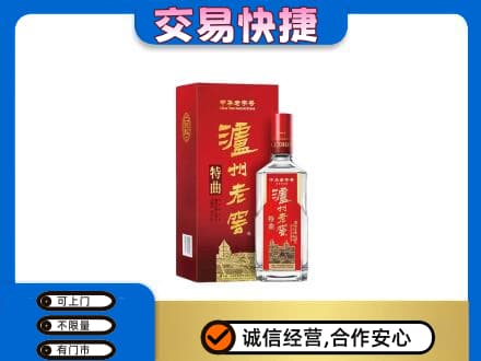 庆阳西峰区名酒回收泸州老窖.jpg