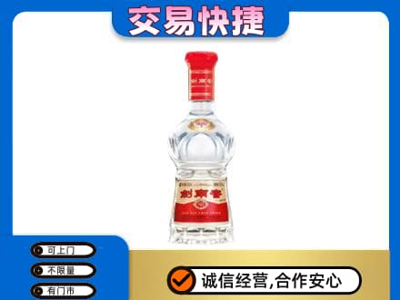 庆阳西峰区名酒回收剑南春水晶剑.jpg
