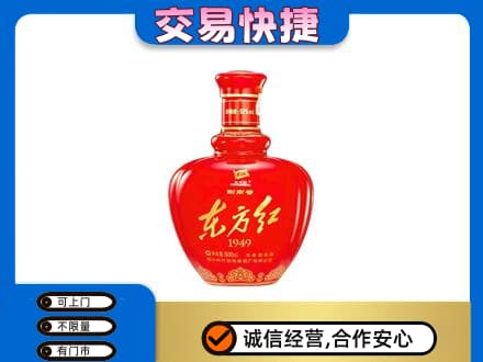 庆阳西峰区名酒回收剑南春东方红.jpg