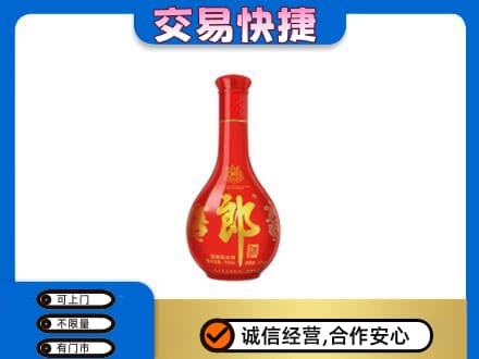 庆阳西峰区名酒回收红花郎.jpg