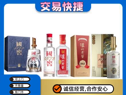 庆阳西峰区回收国窖酒