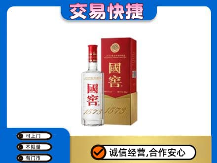 庆阳西峰区名酒回收国窖1573.jpg