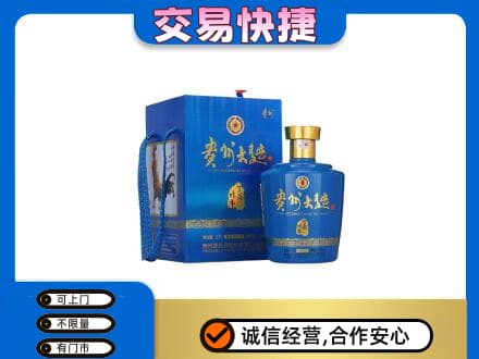 庆阳西峰区名酒回收贵州大曲.jpg