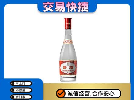 庆阳西峰区名酒回收汾酒1.jpg