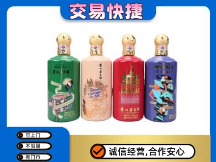 庆阳西峰区茅台回收走出四国.jpg