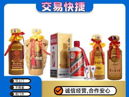庆阳西峰区茅台酒回收年份茅台.jpg