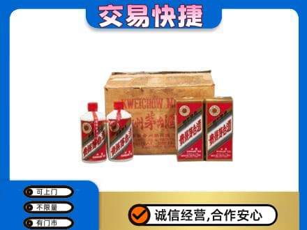 庆阳西峰区回收五星茅台酒