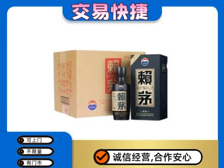 庆阳西峰区茅台回收赖茅.jpg