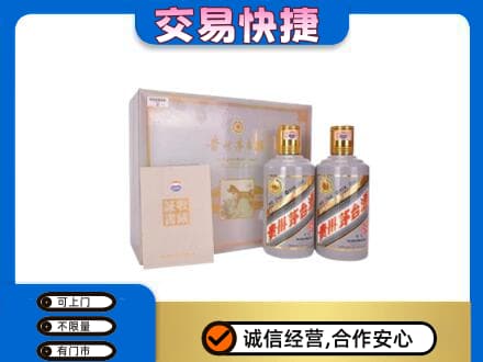 庆阳西峰区茅台回收茅台礼盒.jpg