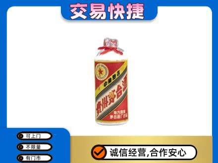 庆阳西峰区回收地方国营茅台酒